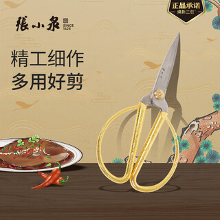 张小泉龙凤剪 合金剪手工十字绣 剪纸剪子 开业剪彩办公室不锈钢剪刀 中号175mm 龙凤剪【财源滚滚】