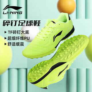 Li ning football shoes men's tf broken nails adult youth primary school children professional competition training shoes spikes green 35