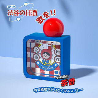 Hengai hengai plant mosquito repellent spray children's outdoor portable anti-mosquito bites baby pregnant mother floral mosquito repellent liquid tea fragrance-40ml