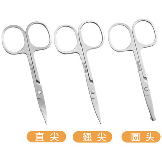 Eyebrow trimming scissors eyebrow nose hair trimmer men's stainless steel pointed beauty eyelashes makeup small scissors beauty artifact straight cut + tip + round tip