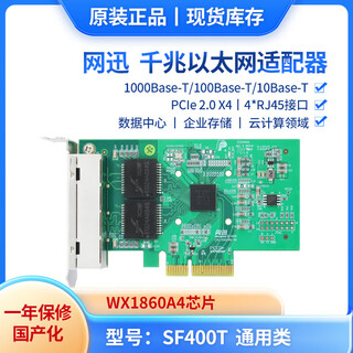 Percko netsun network card sf400ht-a four-port gigabit network card wx1860al4 chip sf400t industrial sf400hxt domestic netswift network card sf200ht dual-port sf400t