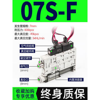 Customized smc type integrated vacuum generator integrated szk07s-f j-ne small energy-saving with destruction valve szk07s-f single package