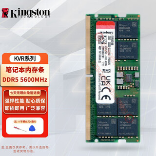 Kingston ddr5 pc5 notebook all-in-one computer memory 4800 5600 16g 32g fifth generation kvr computer running memory game e-sports ddr5 5600mhz notebook memory 32gb 1 piece single