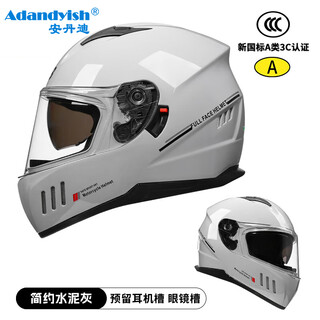 Adandyish new national standard class a 3c adult full-face helmet motorcycle helmet winter double-mirror motorcycle helmet for all seasons 168 gray