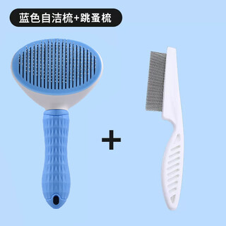 Bellega cat comb to remove floating hair, dog comb, comb, pet cat, puppet cat combing special artifact gloves, blue + flea comb