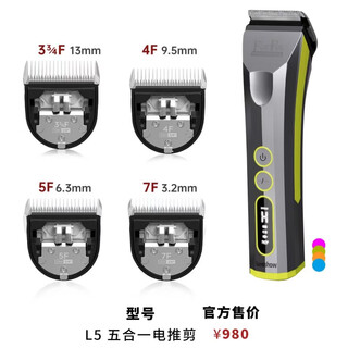 It it it it taa pet large electric clipper l5 pantao (5-in-1 blade) pet groomer dog shop shaving low noise body + full set of 5 blades