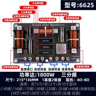 Suly professional ktv speaker crossover 12-inch stage single 15-inch two-way one high and one low double 15-inch three-way two low one high 18-inch high-power audio bass crossover 6625