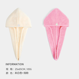 Sanli hair drying cap, water-absorbing, quick-drying hair towel, turban, shower cap, long hair drying tool for women, off-white + light pink