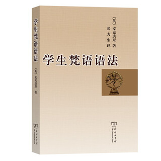 Sanskrit grammar for students