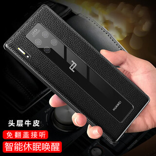 Enjoy your heart for yourself, genuine leather, suitable for huawei mate30rs porsche version mobile phone case, clamshell mate30rs smart sleep, genuine leather all-inclusive anti-fall protective cover, smart leather case, black