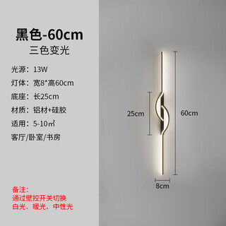 Guyes strip wall lamp minimalist creative strip lamp living room sofa lamp simple modern bedroom guangdong zhongshan lamp wall lamp black 60cm-three-color dimming