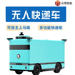 Su Mengmeng Rental Outdoor unmanned delivery vehicle L4 level driverless intelligent robot park logistics express cold chain transportation signal light recognition night driving automatic escape Rental/1 day