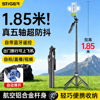 Stike comes with dual lights, selfie stick, tripod, mobile phone holder, floor-standing live broadcast travel selfie artifact, 360 rotating multi-functional overhead shot, retractable portable support stand