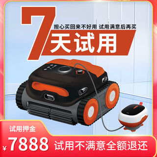 Daisile swimming pool sewage suction machine fully automatic underwater vacuum cleaner cleaning robot water turtle seven days no reason trial orange black (seven days trial)