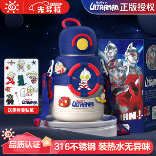 Guangdola children's thermos cup 316 food-grade ultraman water cup primary school students kettle kindergarten school with straps