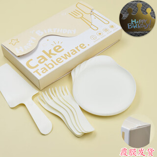 Miaopule 2024 new cake plate fork birthday hat tableware paper plate set custom birthday cake tableware set 1 gift box rice white water drop 10 plates fork + knife hat