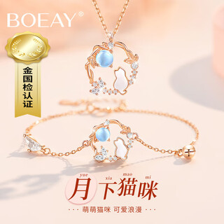 Boeay999 pure silver pure silver necklace pendant for women 2025 new light luxury niche gift for girlfriend and wife birthday gift for girls free engraving 999 silver moon cat bracelet + necklace / rose gold