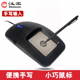 Hanvon inkstone mk300 hanvon handwriting tablet input board driver-free elderly wired handwriting mouse computer writing board new mouse stylus board