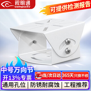 Shimingtong surveillance duckbill bracket aluminum alloy duckbill thickened universal joint security surveillance camera crossbar pole