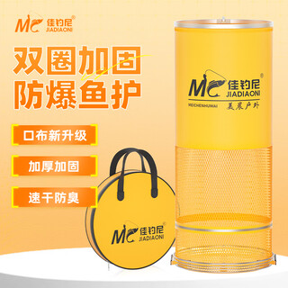 Jia diao ni fish protection quick-drying fish protection net black pit thickened rubberized fish protection bag fish net pocket bag fishing net pocket