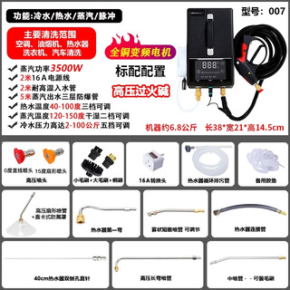 Clean sink clean sink high-pressure high-temperature steam steam engine high-pressure multi-functional home appliances floor heating pipe integrated machine range hood air conditioner washing machine water heater cleaning machine 007 frequency conversion standard high-pressure model + can pass caustic alkali + 5 meters pipe