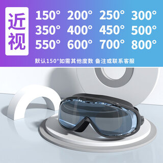 Jiehu swimming goggles waterproof and anti-fog high-definition professional myopia swimming goggles for men and women large frame swimming goggles and swimming cap set equipment smoke green black 150 degrees other degrees contact customer service