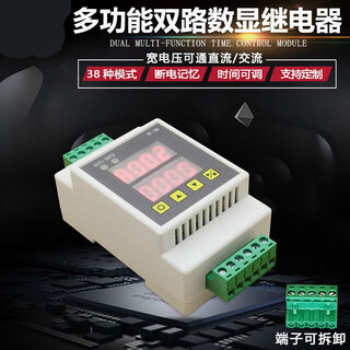 Delay relay pulse trigger timing cycle switch module 12v24v220v two-way motor forward and reverse yf-38 / dc 5v
