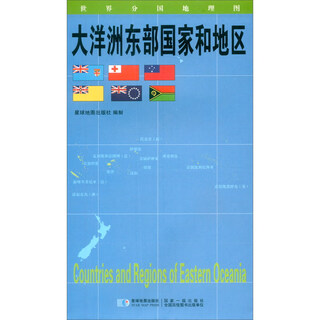 Countries and regions in eastern oceania 0.85*0.6 (m)