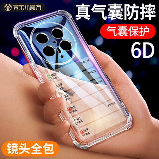 Shanjuxue suitable for huawei mate70pro mobile phone case mate70 protective cover porsche 70pro+ all-inclusive lens anti-fall transparent ultra-thin airbag silicone soft shell heat dissipation for men and women fully transparent airbag anti-fall/lens all-inclusive huawei mate70pro/pro+/premium version universal