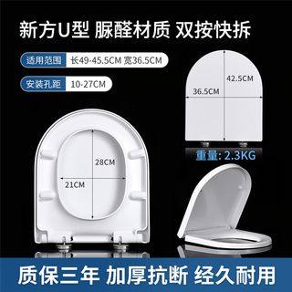 DURAVIT马桶盖通用杜拉维特220009挂墙马桶26/27cm孔距DURAVIT坐便盖板 脲醛新方U型