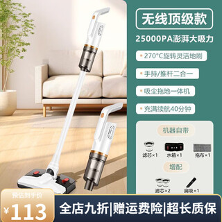 Yangzi wireless vacuum cleaner household floor mopping, mite removal mop, large suction charging car hair household cleaning cat and dog, white top model, long battery life, suction and mopping all in one