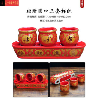 Tantric water supply cup in front of the buddha, glass shangyuantang, small water supply cup, ceramic god of wealth fairy's wine cup, three sets of cups and five sets of cups, wine bottles, buddhist hall ornaments, three sets of round mouth cups, red