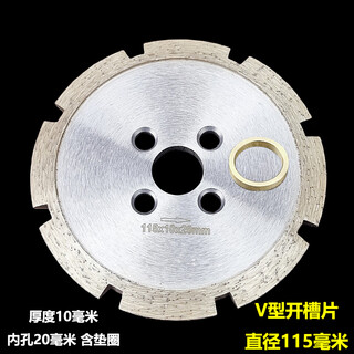 露玖熙v型开槽片6毫米加厚地坪混凝土地面裂缝开槽角磨机清缝105切割片 115v型开槽片10毫米厚角磨机