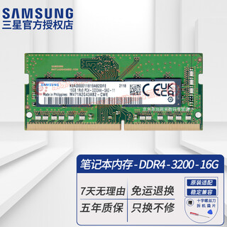 Samsung (samsung) original ddr4 pc4 fourth generation notebook all-in-one computer memory stick is suitable for lenovo savior, dell inspiron, asus tianxuan, hp, xiaomi, huawei, etc. ddr4 3200 16g notebook memory stick