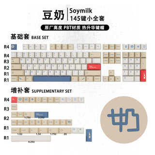 幸珀光头哥9009高度PBT热升华机械键盘复古个性键帽134键小全套 豆奶英文145键盒装