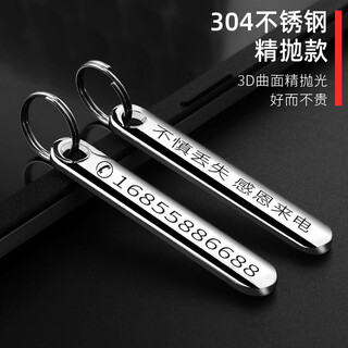 Oxo anti-lost number plate key chain pendant for men and women, car chain, stainless steel pendant, phone and mobile phone, customized laser engraving, super fine stainless steel engraving plate, 2 pieces