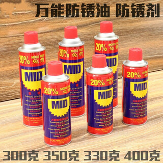 Original mede mid anti-rust oil anti-rust agent lubricant pine rust spirit rust remover pine rust rust removal customized mid 450ml 350g