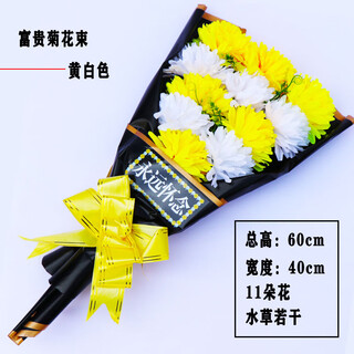 Zi jiafu p fake flowers, silk flowers, chrysanthemums, sacrifices, qingming grave sweeping, dragon claw chrysanthemums, holding flowers for visiting graves, placing cemetery chrysanthemums, wealth holding flowers, yellow + white 1 bunch