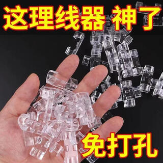 Essential home punch-free, traceless cable organizer, wire holder, self-adhesive data cable buckle, storage network cable routing, large size 20 pieces