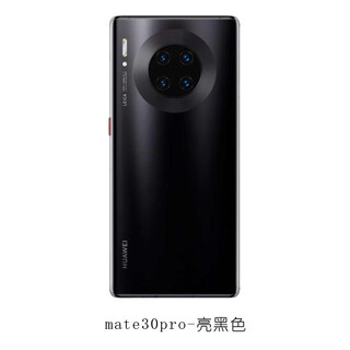 Suitable for huawei mate30 original back cover mate30pro glass battery cover pure original mobile phone back case back screen mate30pro bright black pure original tools