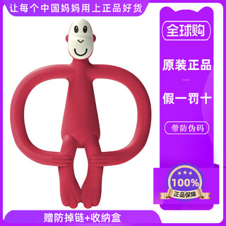 Matchstick monkey british tailless teether baby with tail in the oral period, holding silicone chewing toy teething stick for 3-6 months and above, free anti-falling chain + storage box, no tail - red