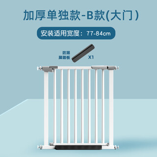 Pakey door fence stair guardrail child safety door baby child infant guardrail partition door fence fence door baffle upgraded thickened super stable suitable for 77-84cm gate height 76cm