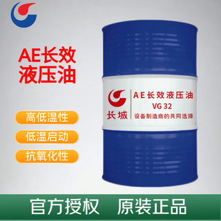 Great wall ae long-lasting hydraulic oil vg 32/46/68 long-life lubricating oil vg no. 32 165kg/200l