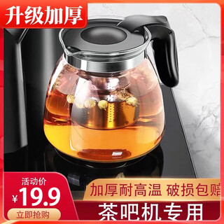 Tea bar machine universal kettle household tea kettle insulation tea kettle water dispenser glass single pot high temperature resistant tea set 800ml glass insulation kettle