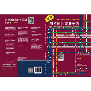 剑桥国际商务英语 学生用书（二级）