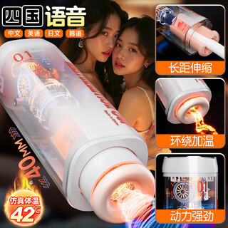 Jiuai fully automatic commander aircraft cup for men with real vagina electric retractable adult sex toy sexual masturbation artifact telescopic heating heating - white non-rotating aircraft cup fully automatic watch and do male trainer private parts special toy
