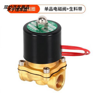 24v truck sprinkler accessories solenoid valve water valve control valve brake water spray electronic water release switch 12v car 24v copper wire single product
