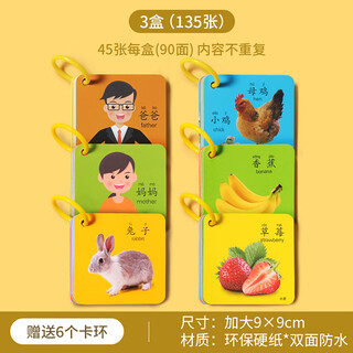 Aibo bear animal cards early education cognitive enlightenment book children's literacy baby reading pictures recognition pictures toddlers digital educational toys 3 boxes animals + fruits and vegetables + characters