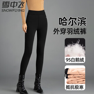 Flying white goose down pants for women in the snow, 2025 new cotton pants, harbin winter down pants, sub-zero cold protection, warm and slim fit, new national standard 95 white goose down - windproof and cold resistant 2xl (125-140jin jin is equal to 0.5kg)