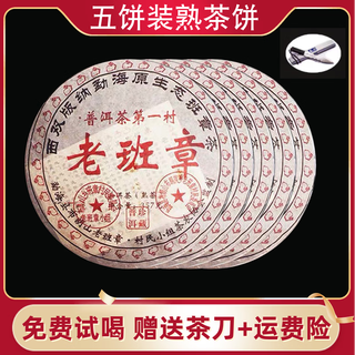 Shifangyi two cake pack authentic yunnan menghai old pu'er tea ripe tea cake tea 2008 lao banzhang special grade 357g one cake 1785g